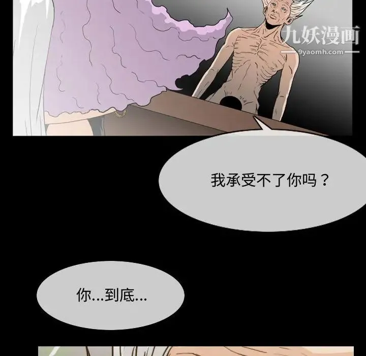 恶劣时代 - 第1话 - page 99