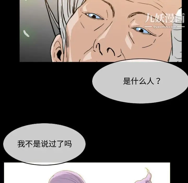 恶劣时代 - 第1话 - page 100