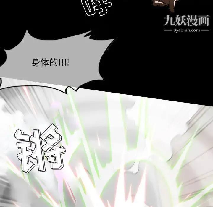 恶劣时代 - 第1话 - page 103