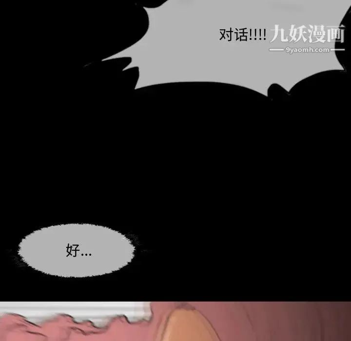 恶劣时代 - 第1话 - page 105