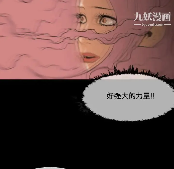恶劣时代 - 第1话 - page 106
