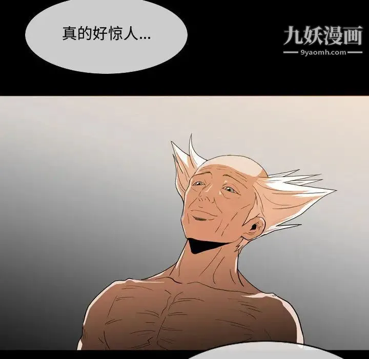 恶劣时代 - 第1话 - page 107