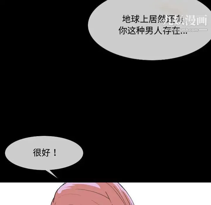 恶劣时代 - 第1话 - page 108