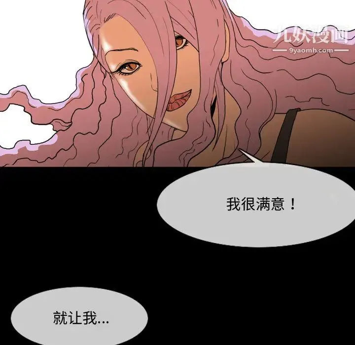 恶劣时代 - 第1话 - page 109