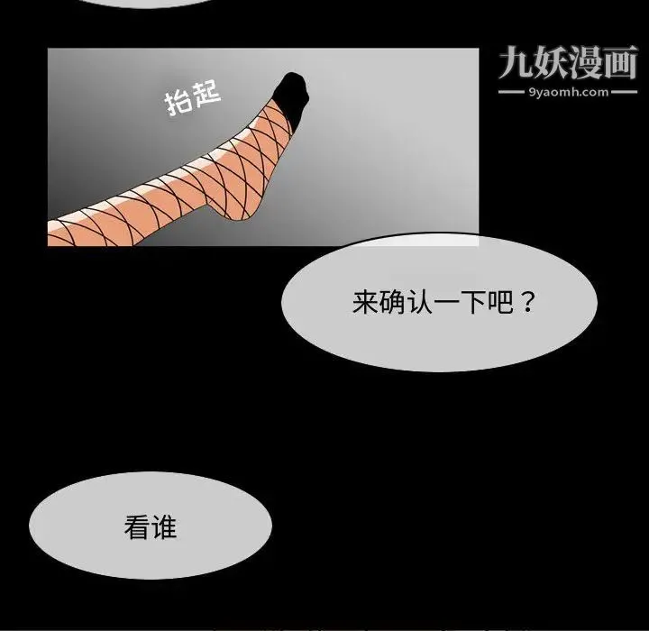 恶劣时代 - 第1话 - page 110