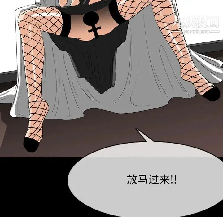 恶劣时代 - 第1话 - page 113