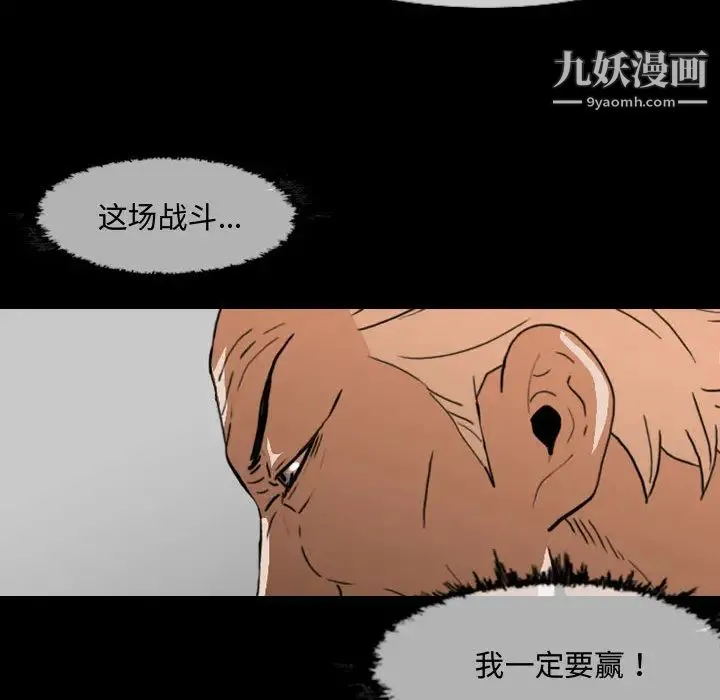 恶劣时代 - 第1话 - page 114