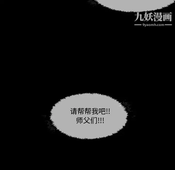 恶劣时代 - 第1话 - page 115