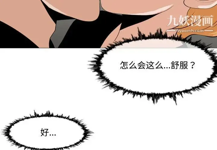 恶劣时代 - 第13话 - page 4