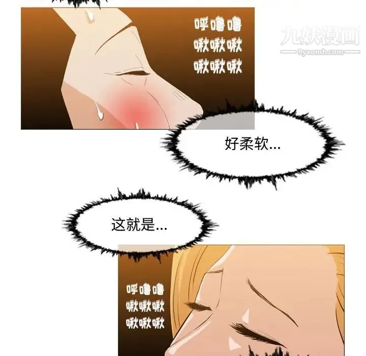 恶劣时代 - 第13话 - page 5