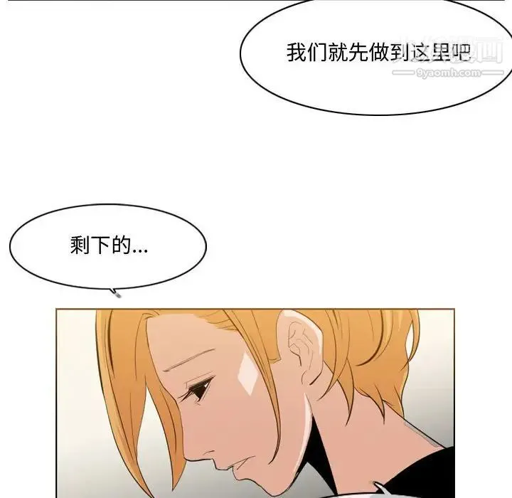 恶劣时代 - 第13话 - page 9