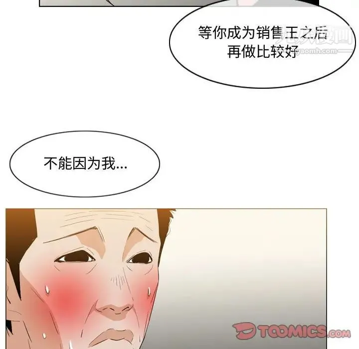 恶劣时代 - 第13话 - page 10