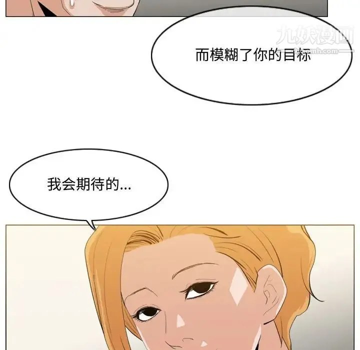 恶劣时代 - 第13话 - page 11