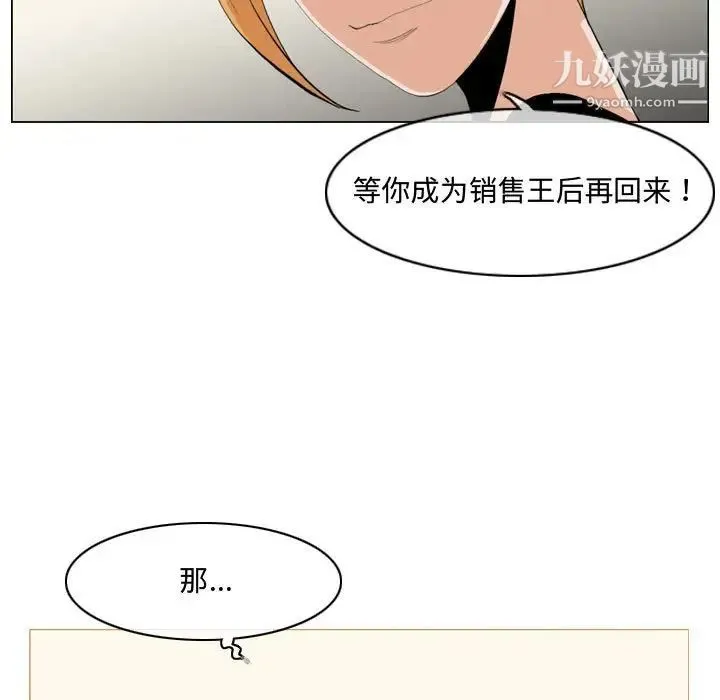 恶劣时代 - 第13话 - page 12