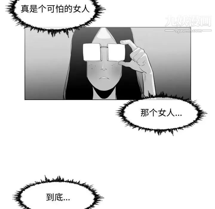 恶劣时代 - 第13话 - page 19