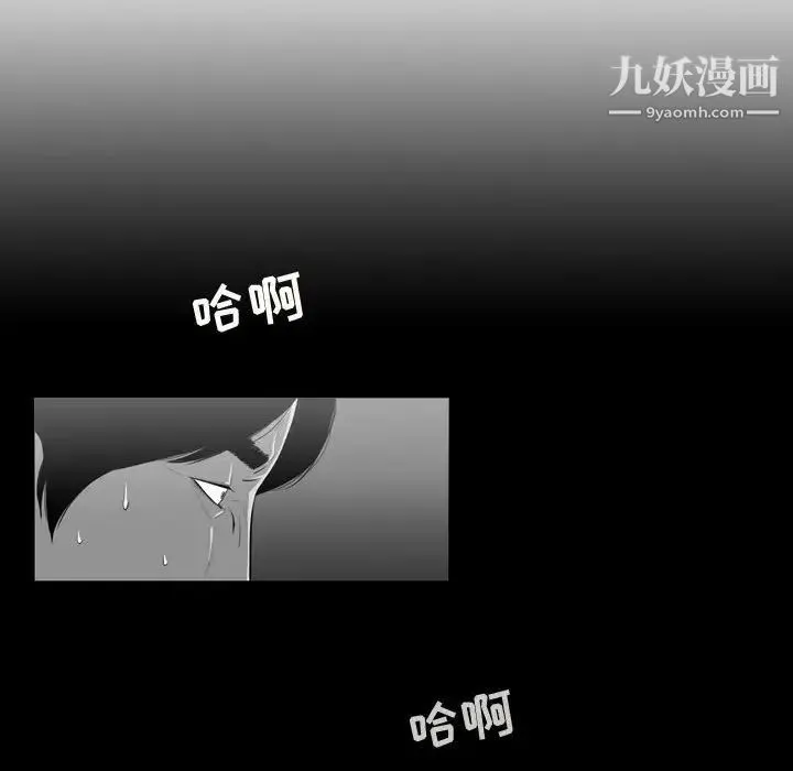 恶劣时代 - 第13话 - page 23