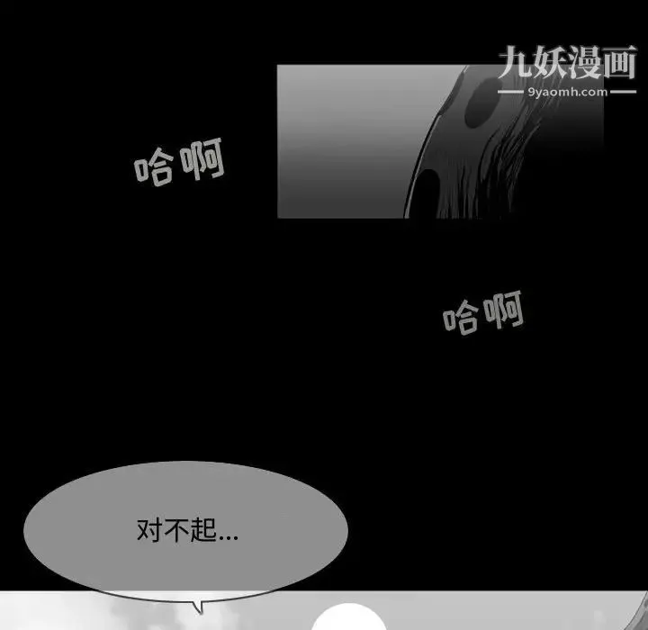 恶劣时代 - 第13话 - page 24