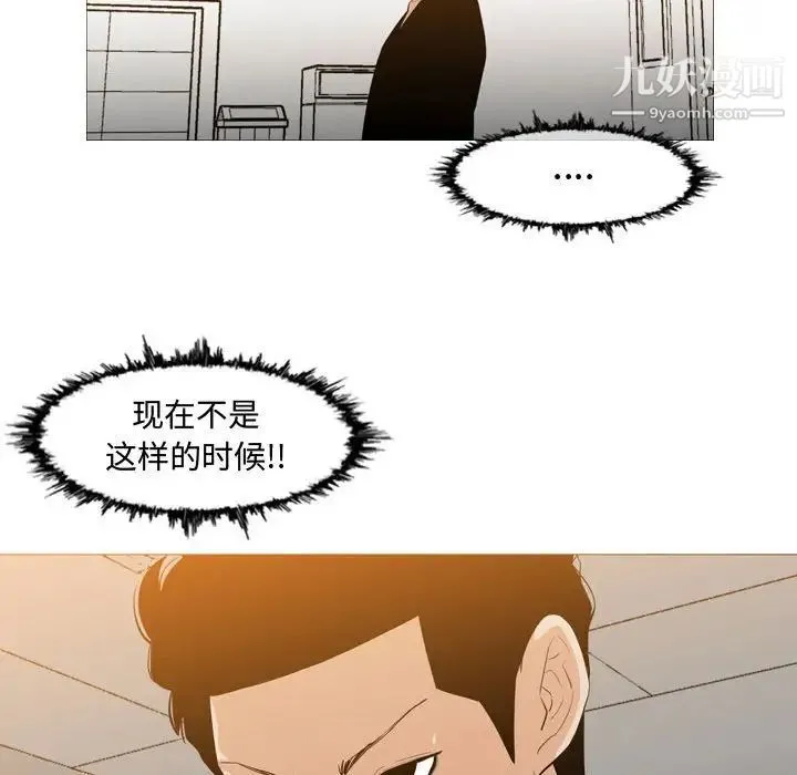 恶劣时代 - 第13话 - page 27