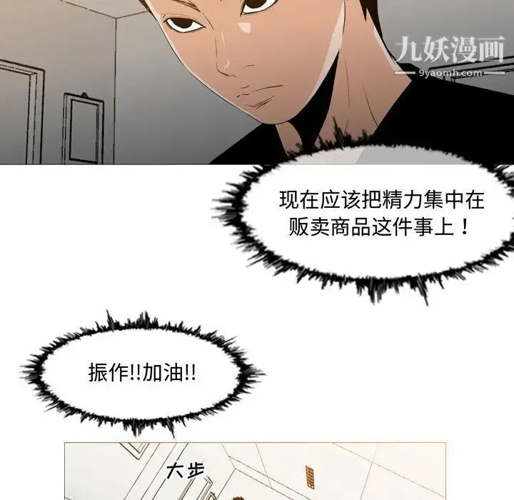 恶劣时代 - 第13话 - page 28