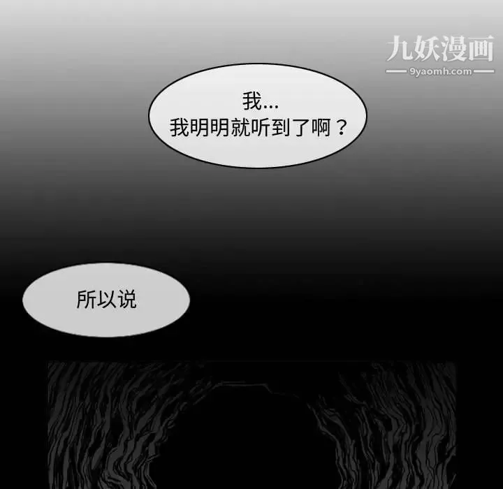 恶劣时代 - 第13话 - page 36