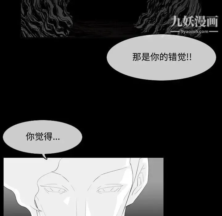 恶劣时代 - 第13话 - page 37