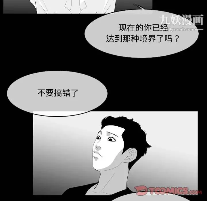 恶劣时代 - 第13话 - page 38