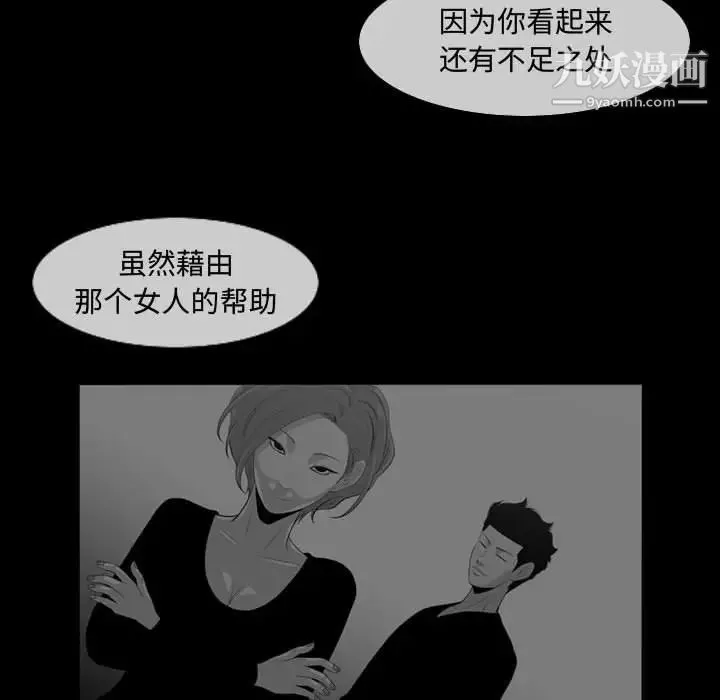 恶劣时代 - 第13话 - page 39
