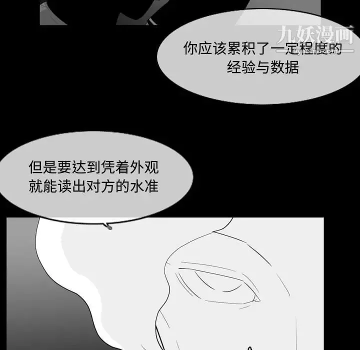 恶劣时代 - 第13话 - page 40