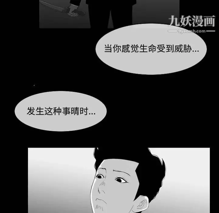 恶劣时代 - 第13话 - page 43