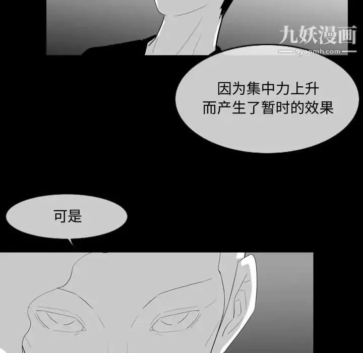 恶劣时代 - 第13话 - page 44
