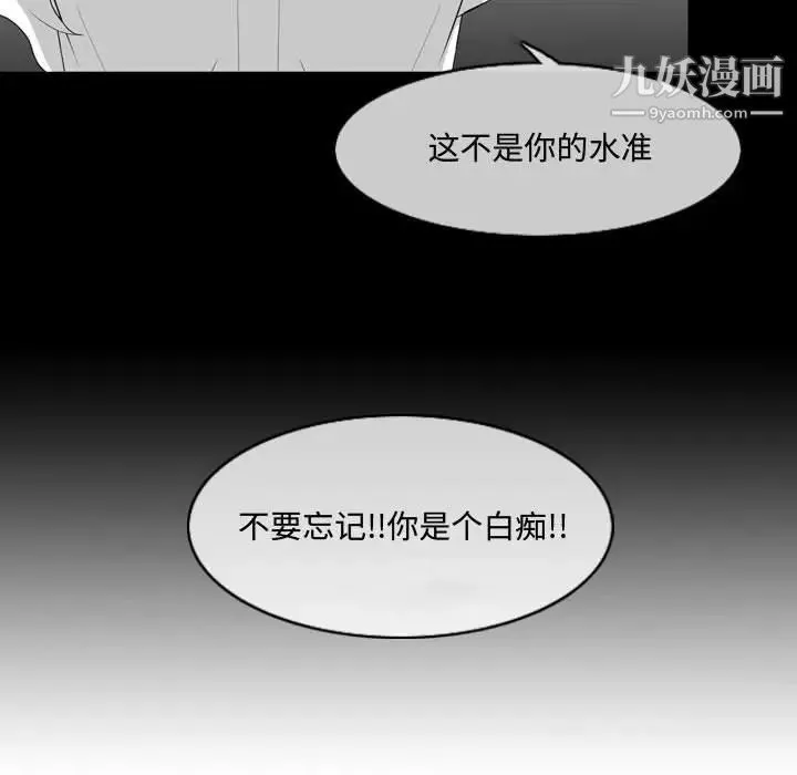 恶劣时代 - 第13话 - page 45