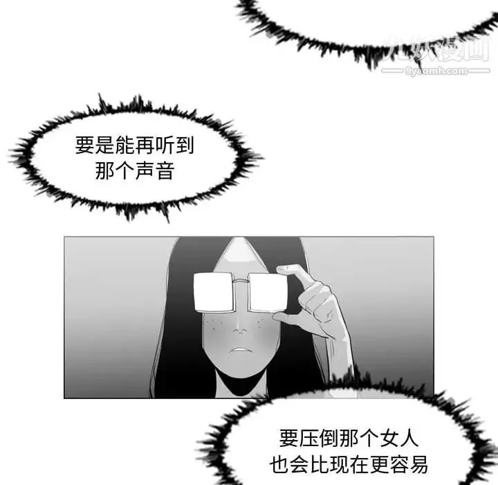 恶劣时代 - 第13话 - page 48