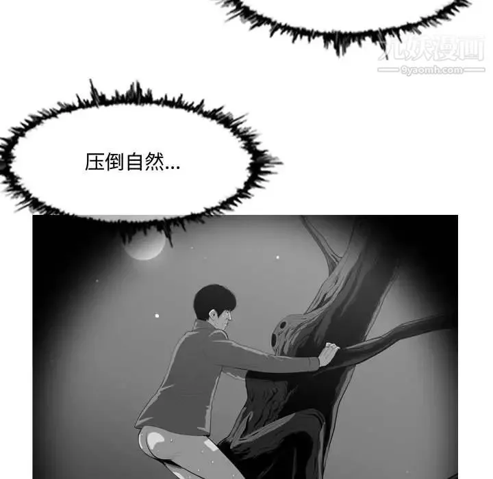 恶劣时代 - 第13话 - page 49