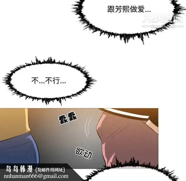 恶劣时代 - 第13话 - page 52