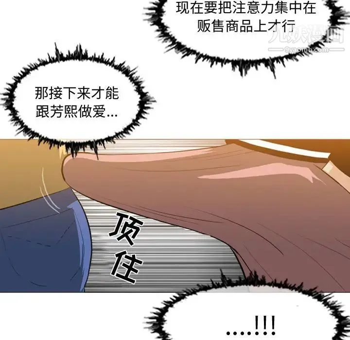 恶劣时代 - 第13话 - page 53