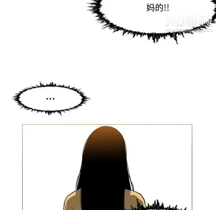恶劣时代 - 第13话 - page 55