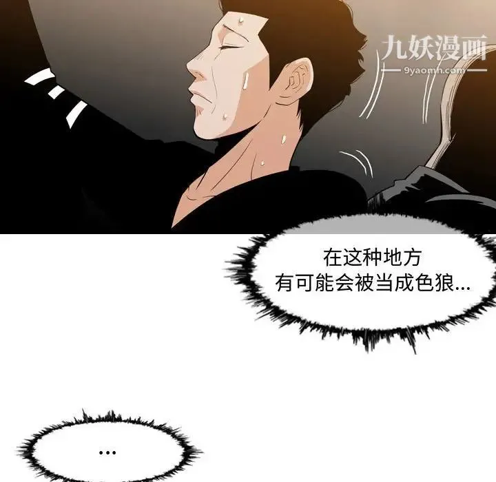 恶劣时代 - 第13话 - page 57