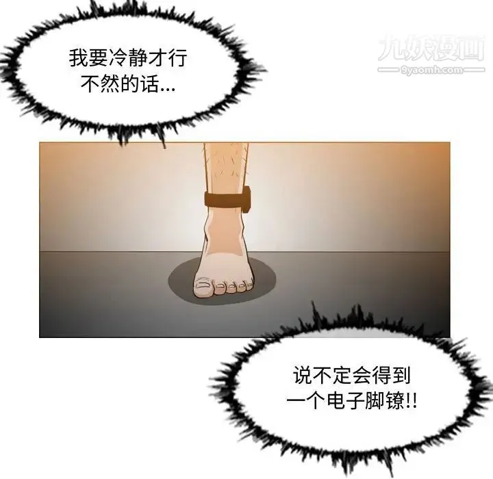 恶劣时代 - 第13话 - page 60