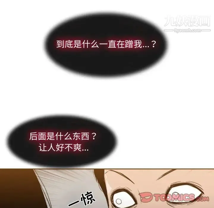 恶劣时代 - 第13话 - page 62
