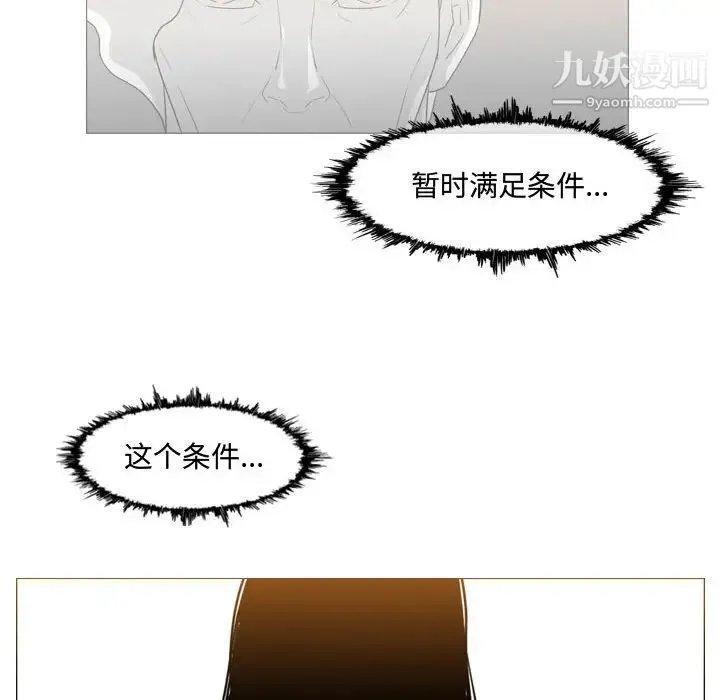 恶劣时代 - 第13话 - page 64