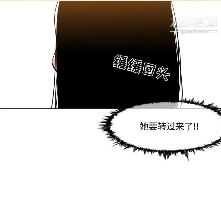 恶劣时代 - 第13话 - page 67