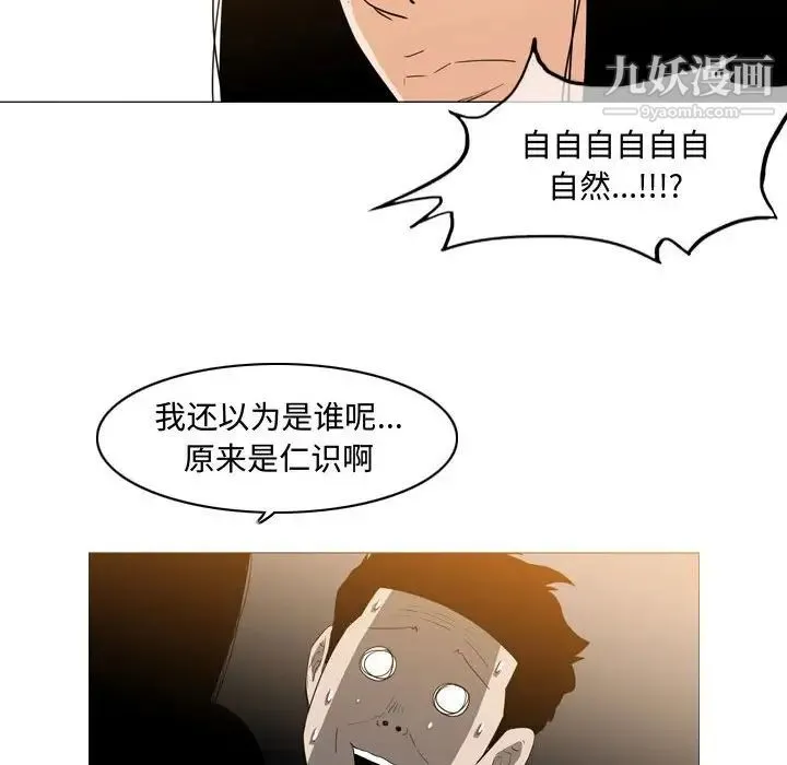 恶劣时代 - 第13话 - page 71