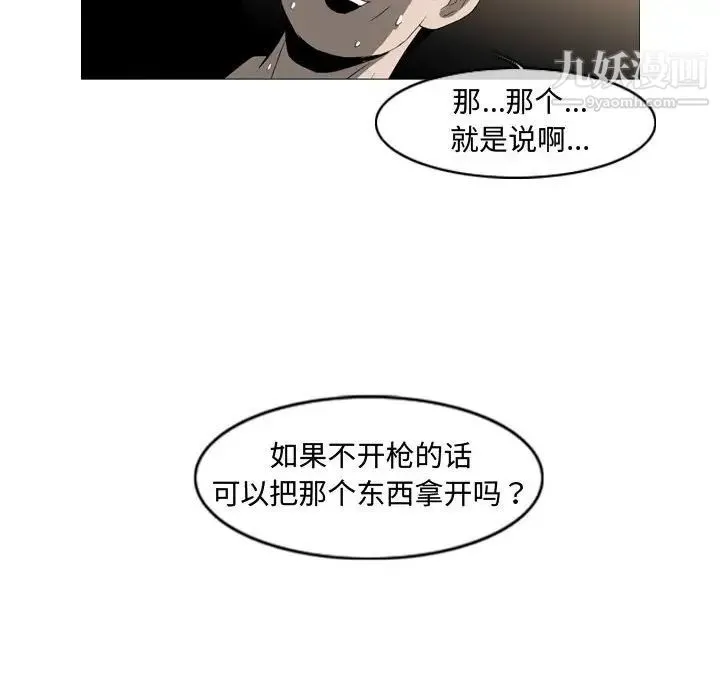 恶劣时代 - 第13话 - page 72
