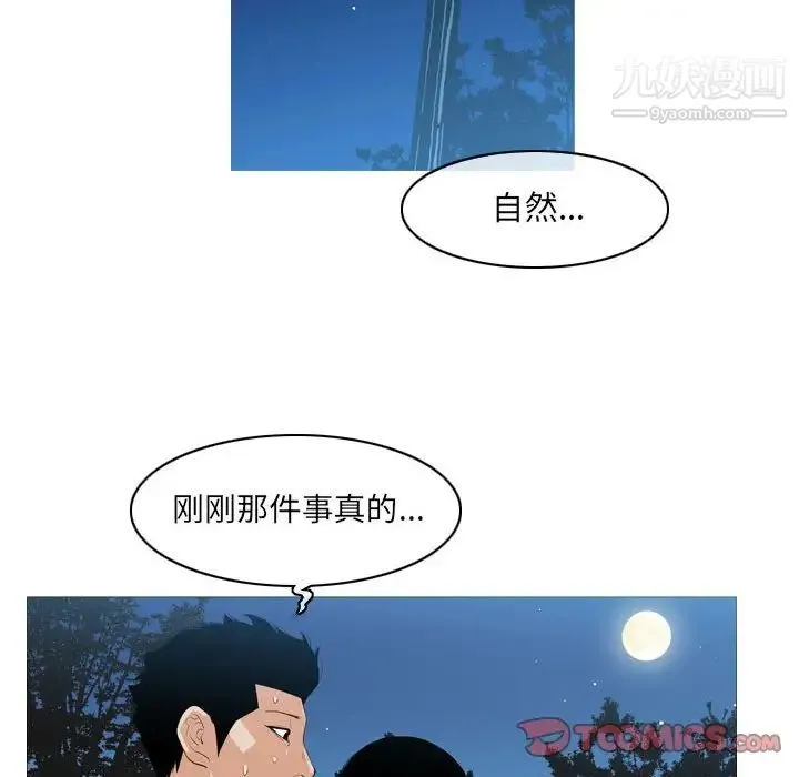 恶劣时代 - 第13话 - page 74