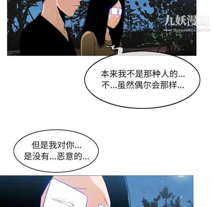 恶劣时代 - 第13话 - page 75