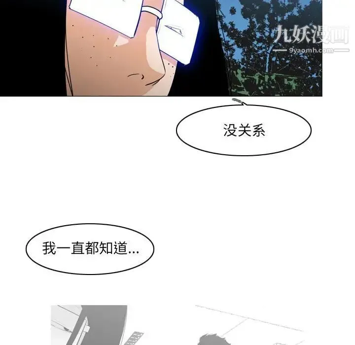 恶劣时代 - 第13话 - page 76