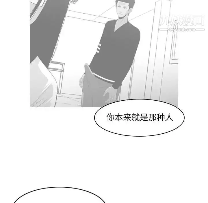 恶劣时代 - 第13话 - page 77