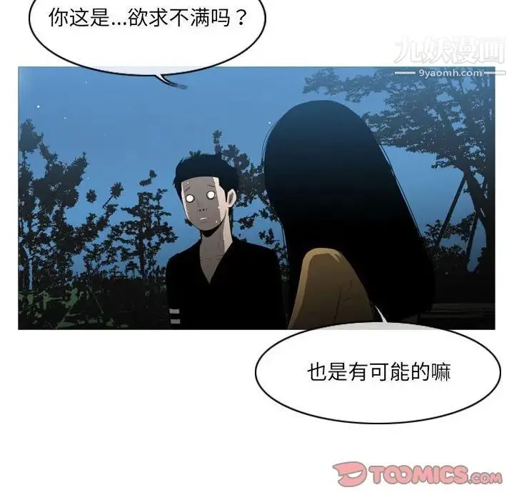 恶劣时代 - 第13话 - page 78