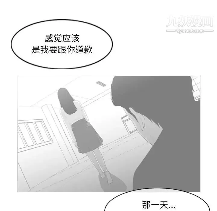 恶劣时代 - 第13话 - page 79