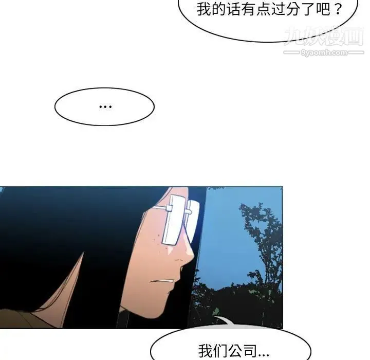 恶劣时代 - 第13话 - page 80